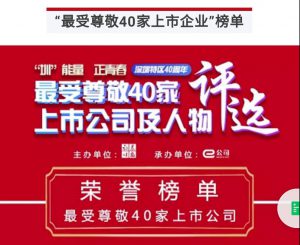 欢迎来到公海710线路-欢迎来到公海堵船7108-555000jc线路检测中心-公海555000hh线路检测-欢迎来到公海手机版710-公海彩船6600cc-公海gh555000aa线路检测-欢迎来到公海赌710官网获评深圳最受尊敬40家上市公司