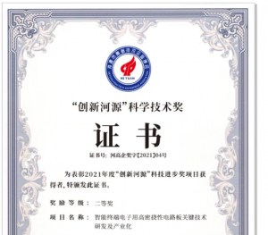 欢迎来到公海710线路-欢迎来到公海堵船7108-555000jc线路检测中心-公海555000hh线路检测-欢迎来到公海手机版710-公海彩船6600cc-公海gh555000aa线路检测-欢迎来到公海赌710官网智能终端PCB关键应用技术再获荣誉